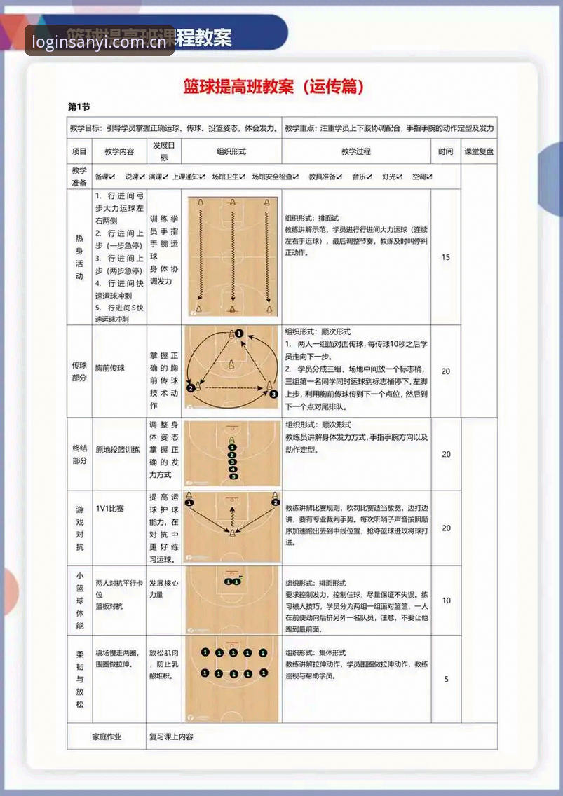 三亿体育新手教程最新版 三亿体育新手教程最新版全面解析:从注册到实战的完整操作指南